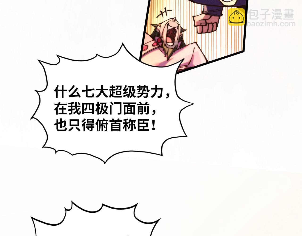 第361话 大肆抽魂15