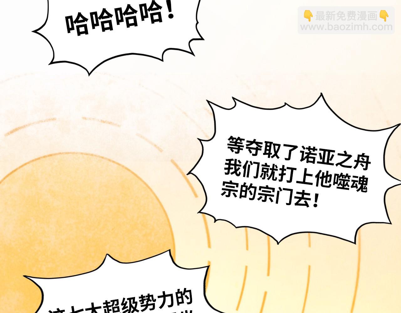 第361话 大肆抽魂16