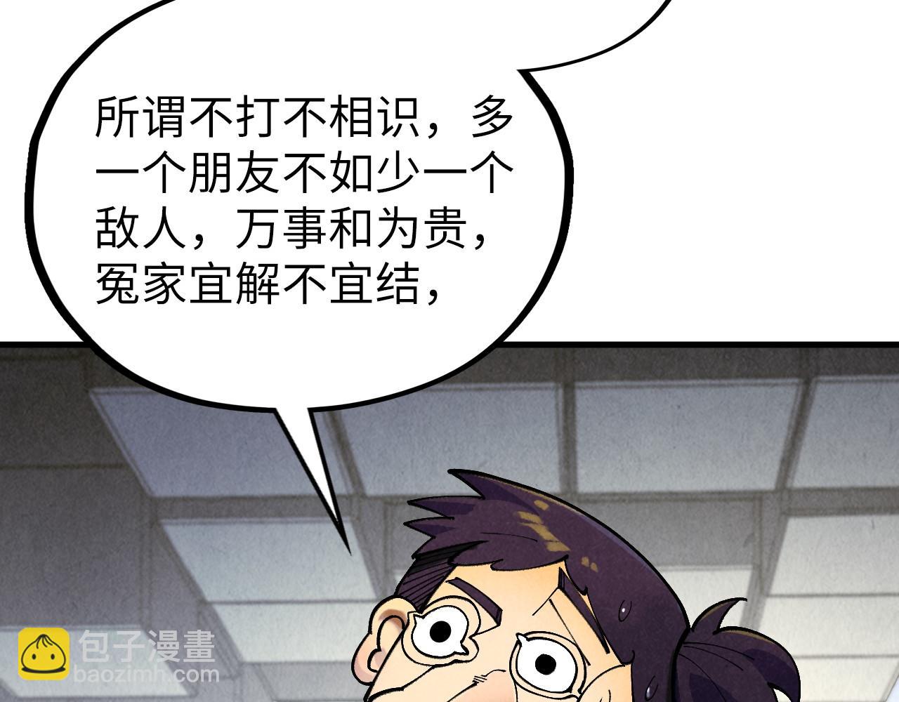 第361话 大肆抽魂160