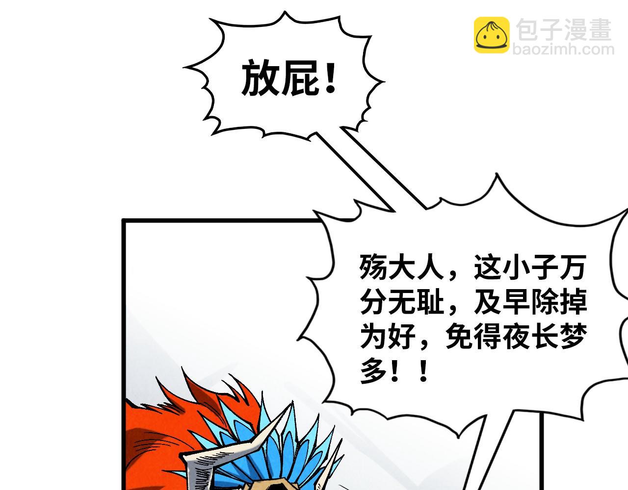 第361话 大肆抽魂163