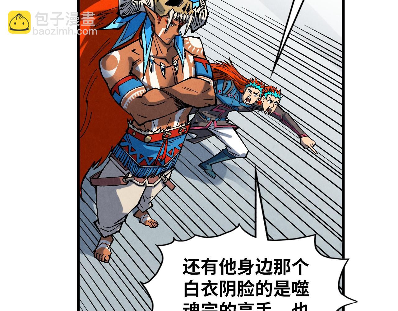 第361话 大肆抽魂164