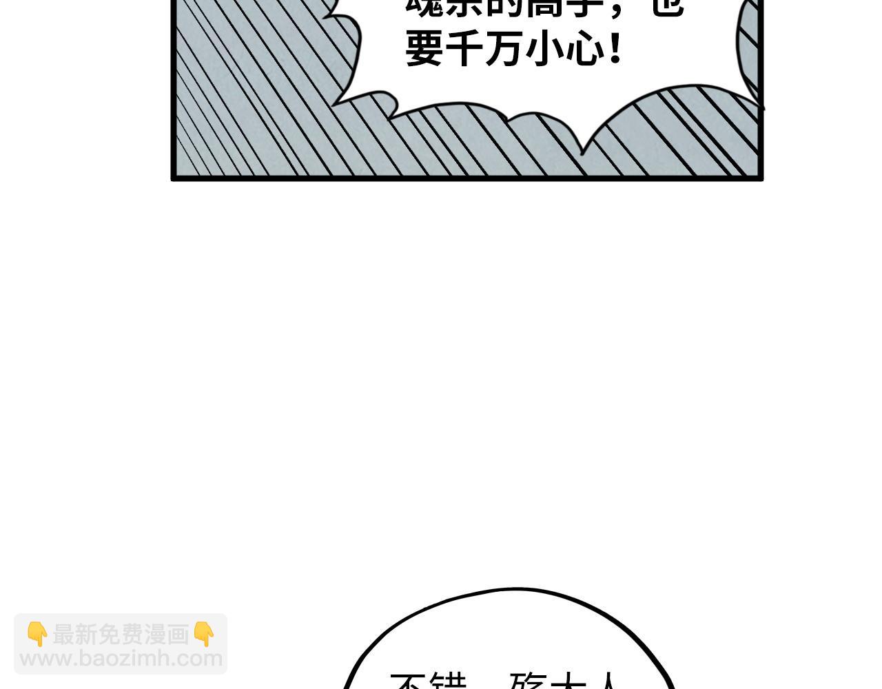 第361话 大肆抽魂165
