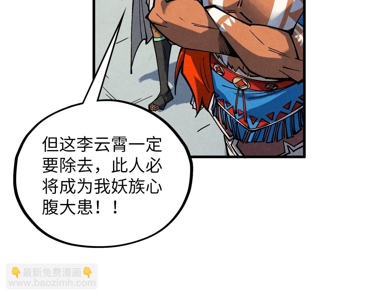 第361话 大肆抽魂167