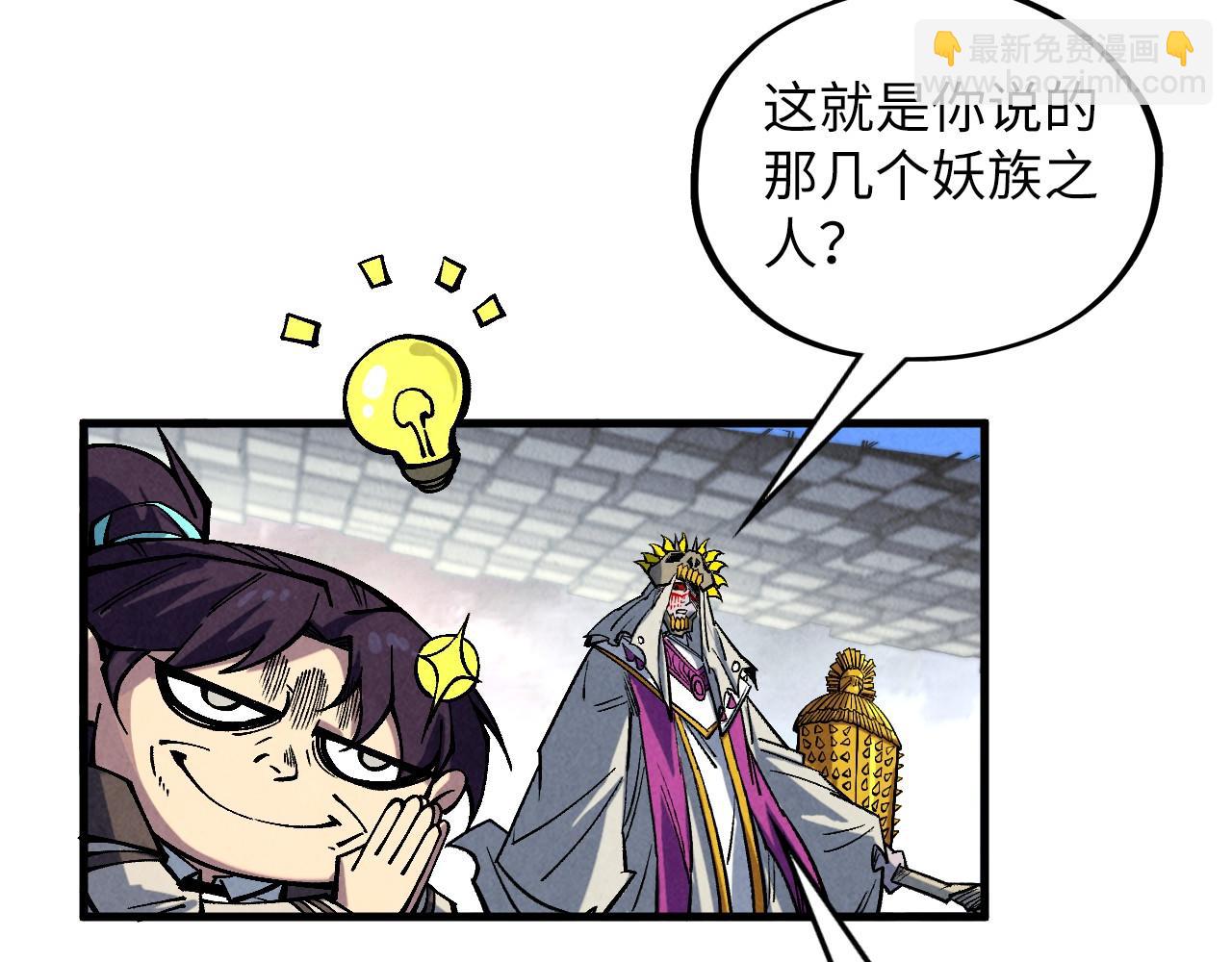 第361话 大肆抽魂170