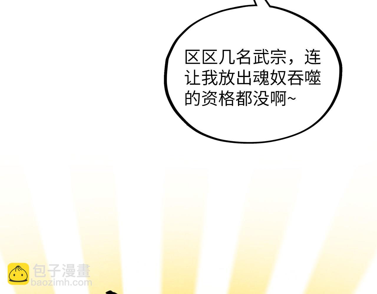 第361话 大肆抽魂171