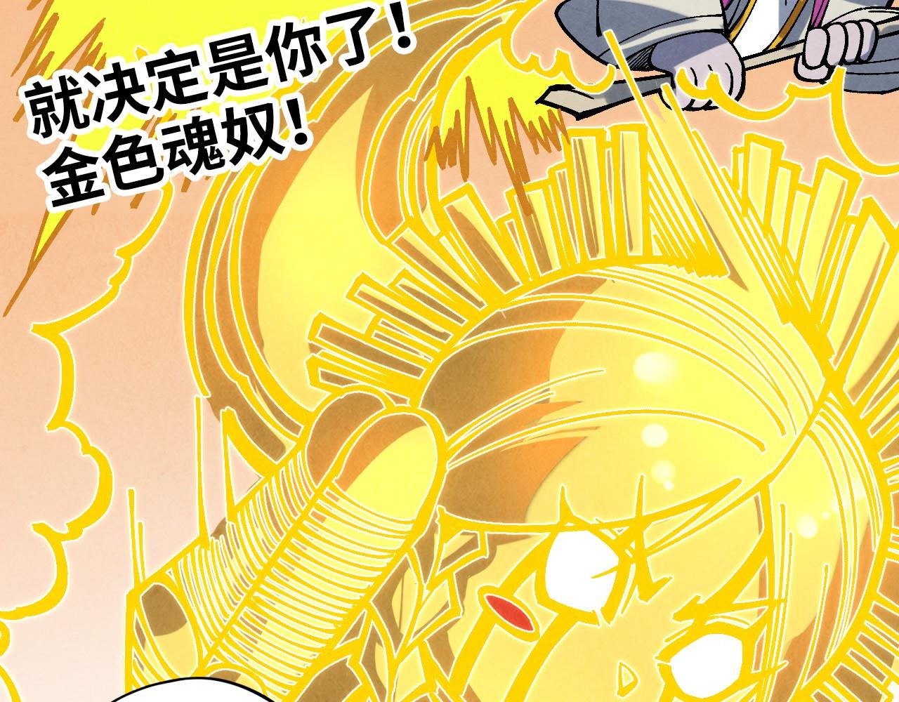 第361话 大肆抽魂174