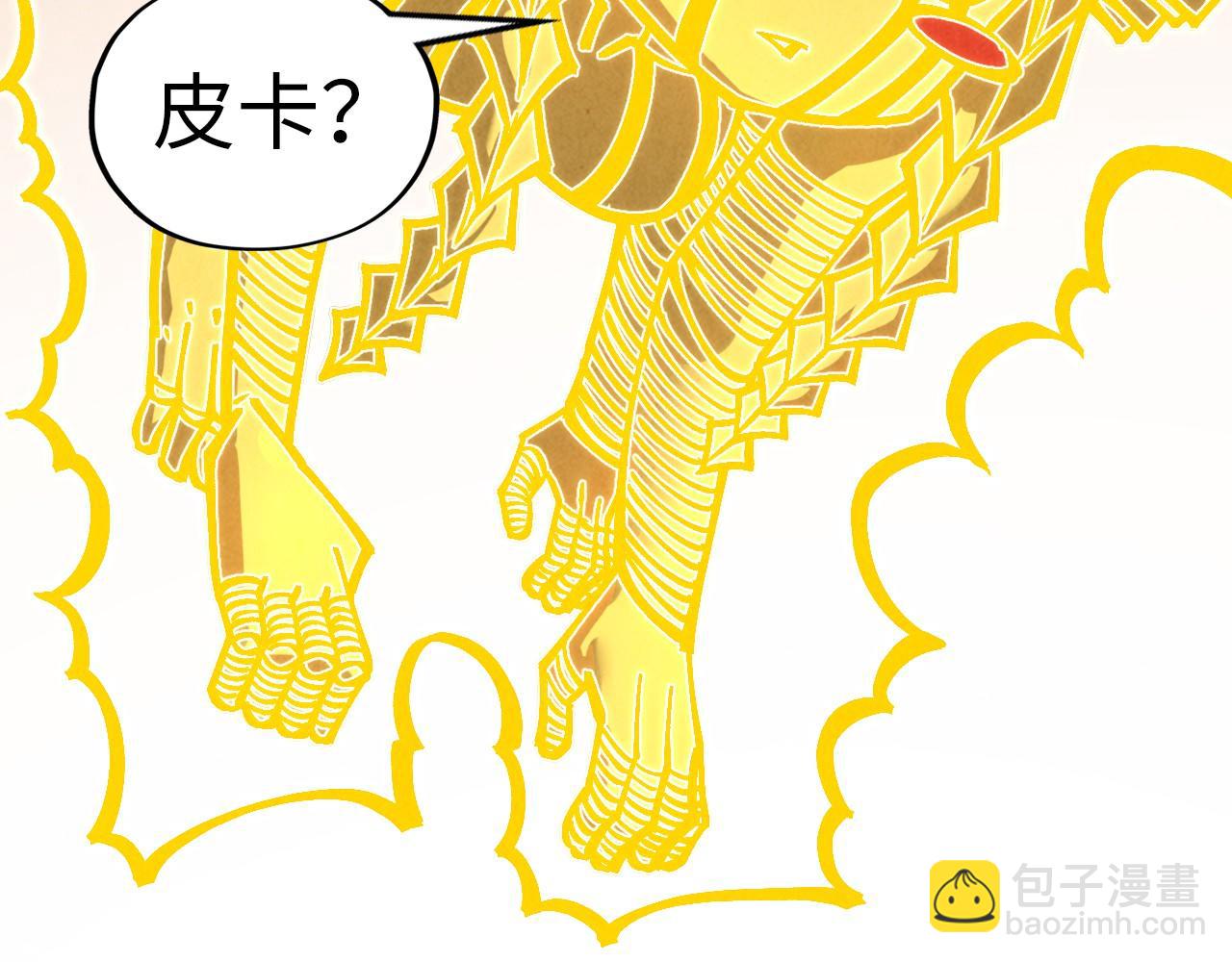 第361话 大肆抽魂175