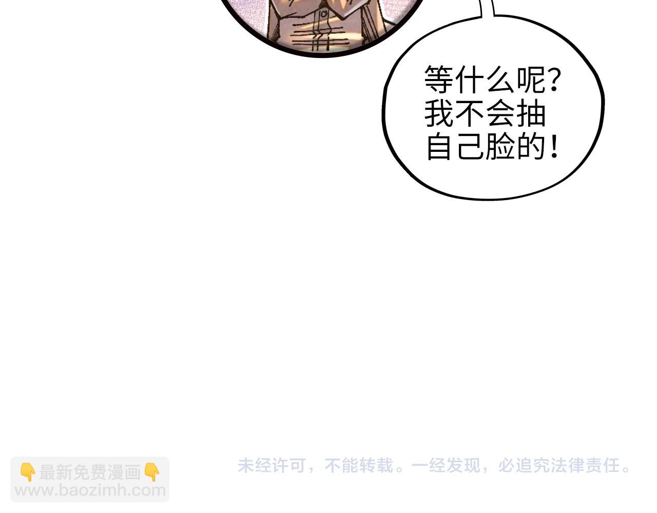第361话 大肆抽魂178