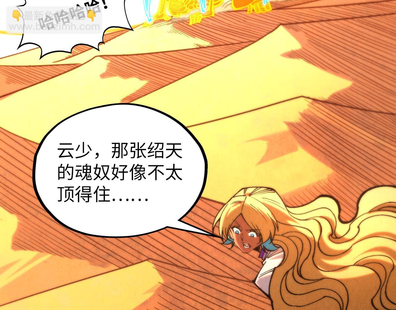 第361话 大肆抽魂18