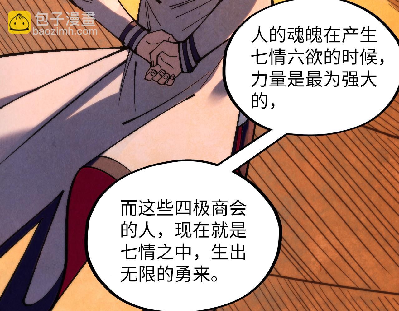 第361话 大肆抽魂20