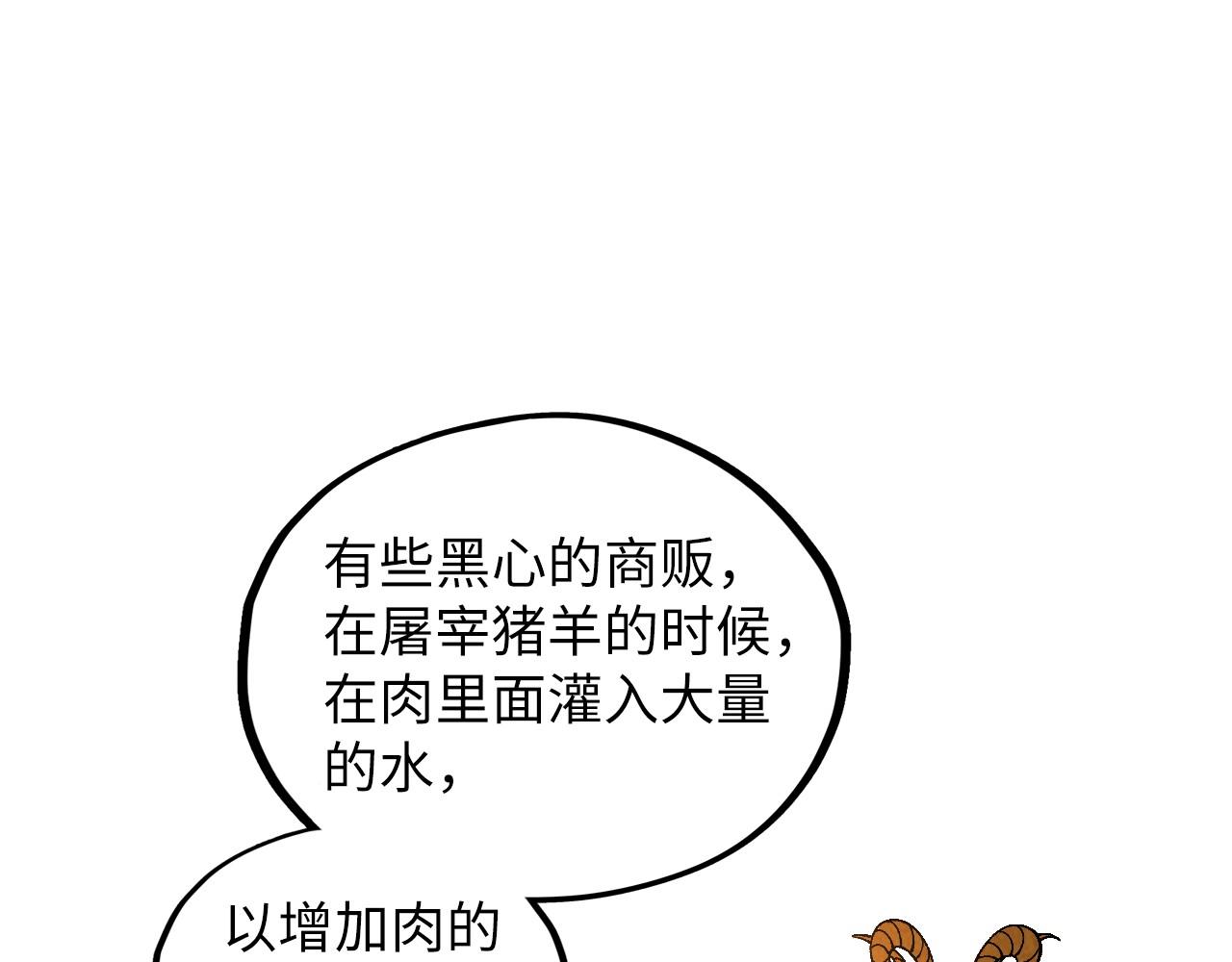 第361话 大肆抽魂24