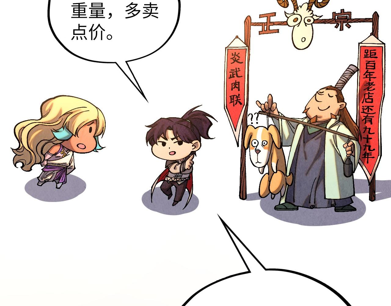 第361话 大肆抽魂25