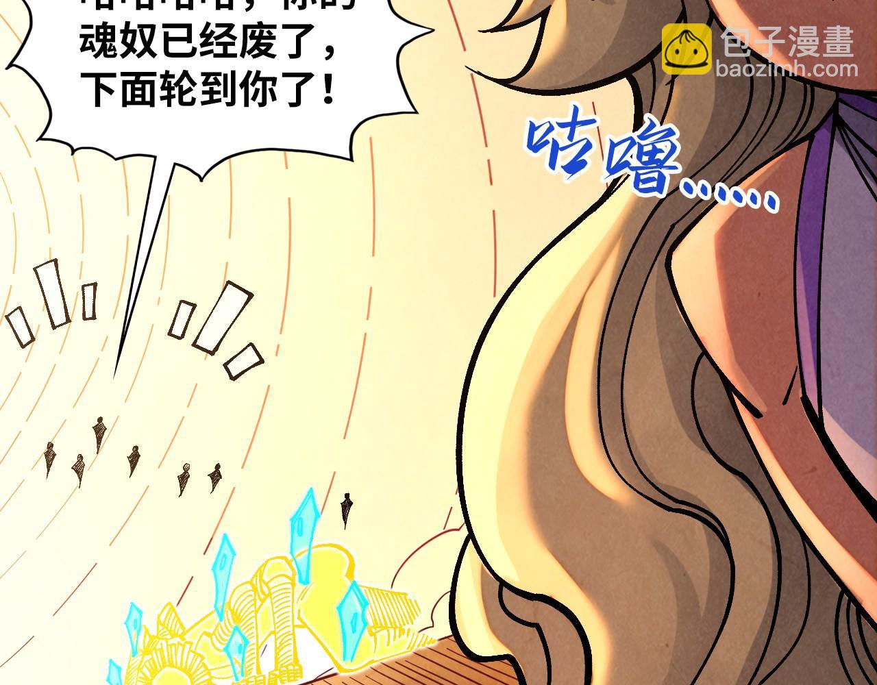 第361话 大肆抽魂28