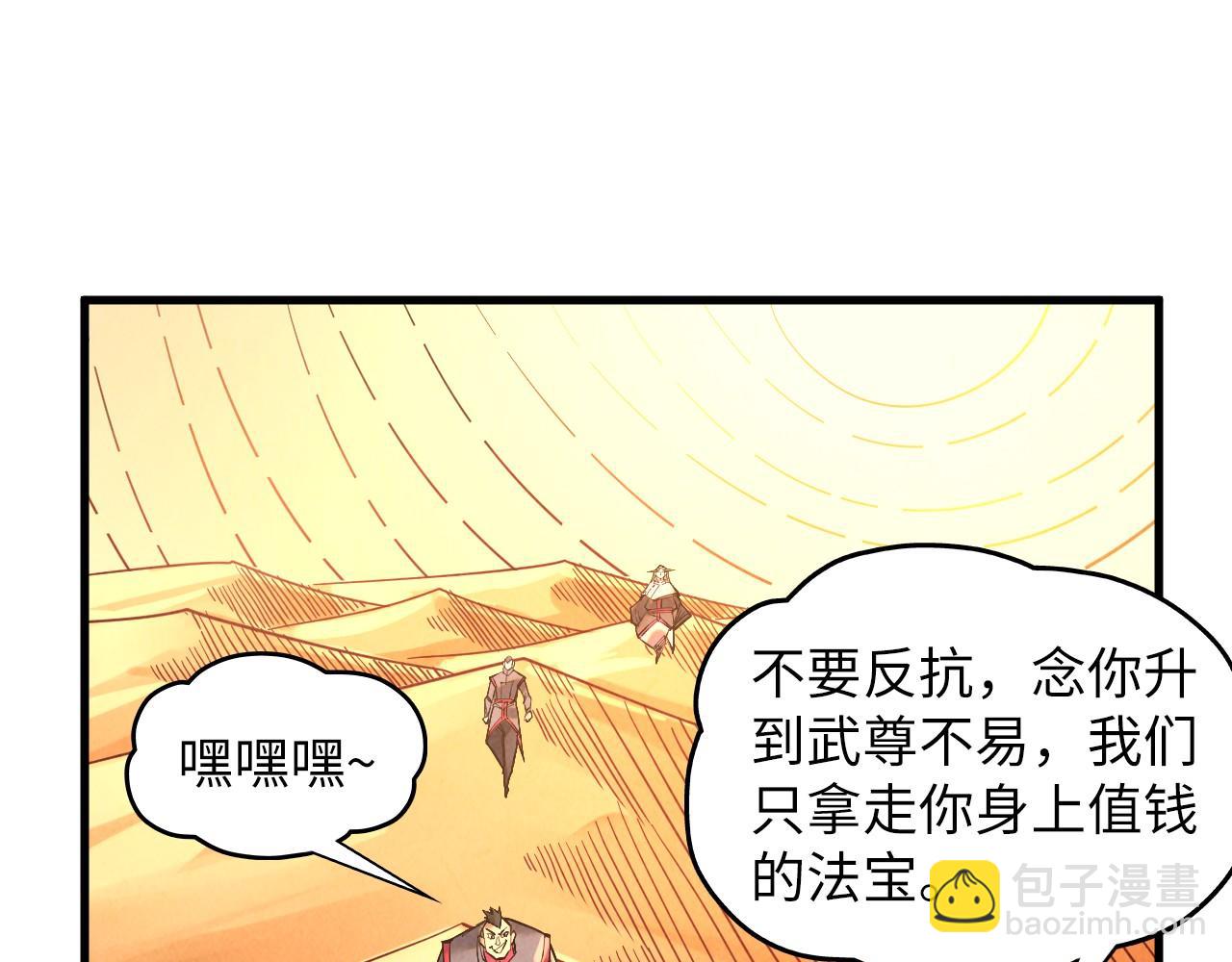 第361话 大肆抽魂30