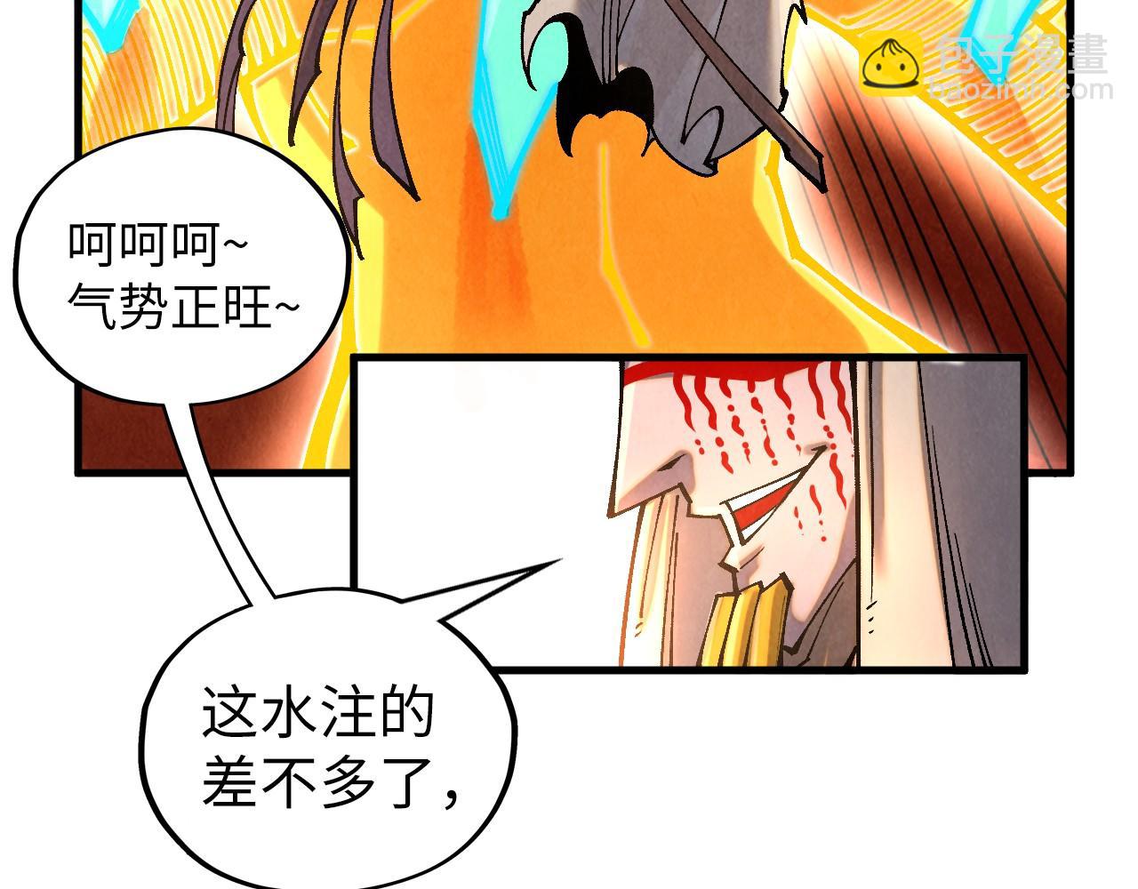 第361话 大肆抽魂32