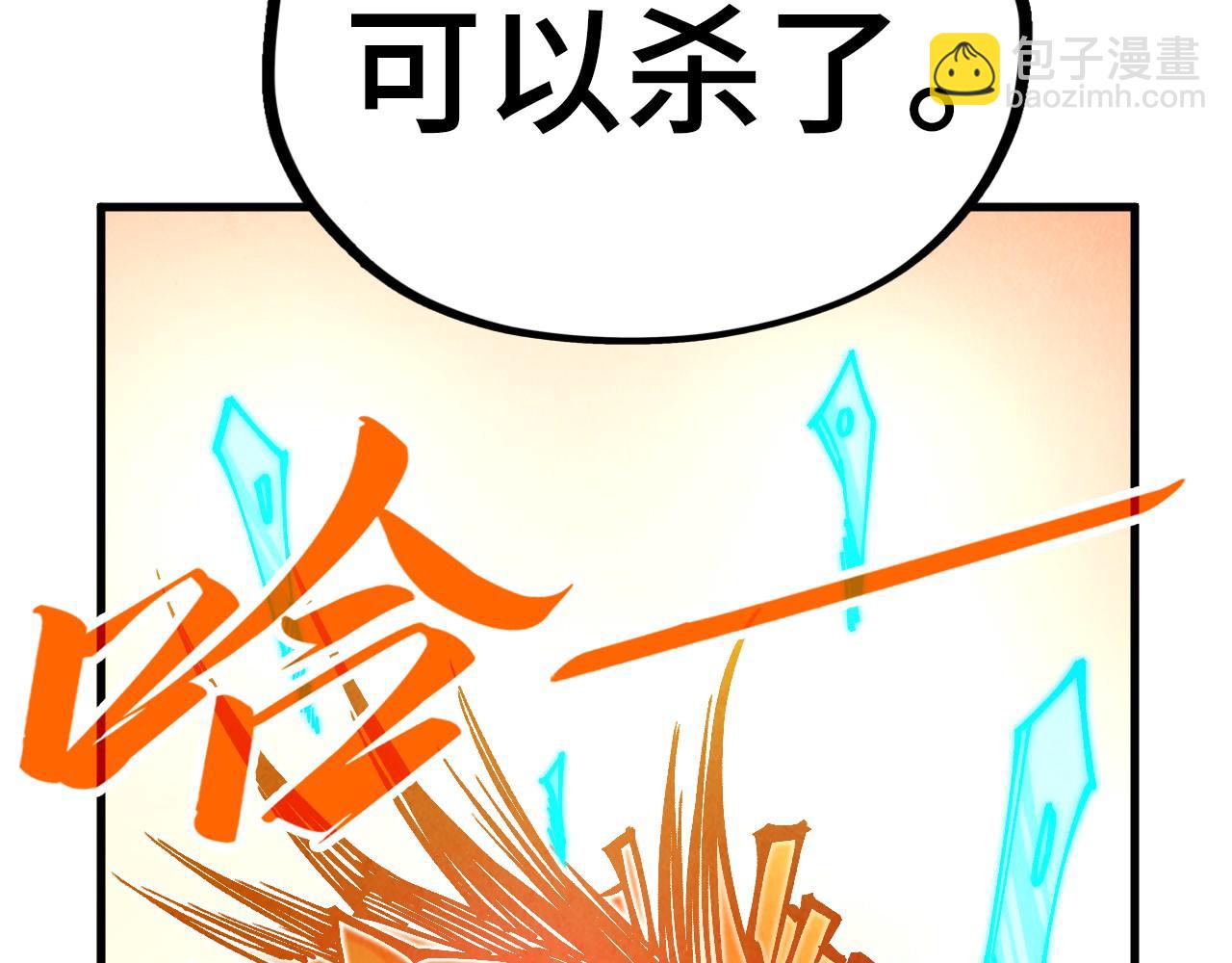 第361话 大肆抽魂34