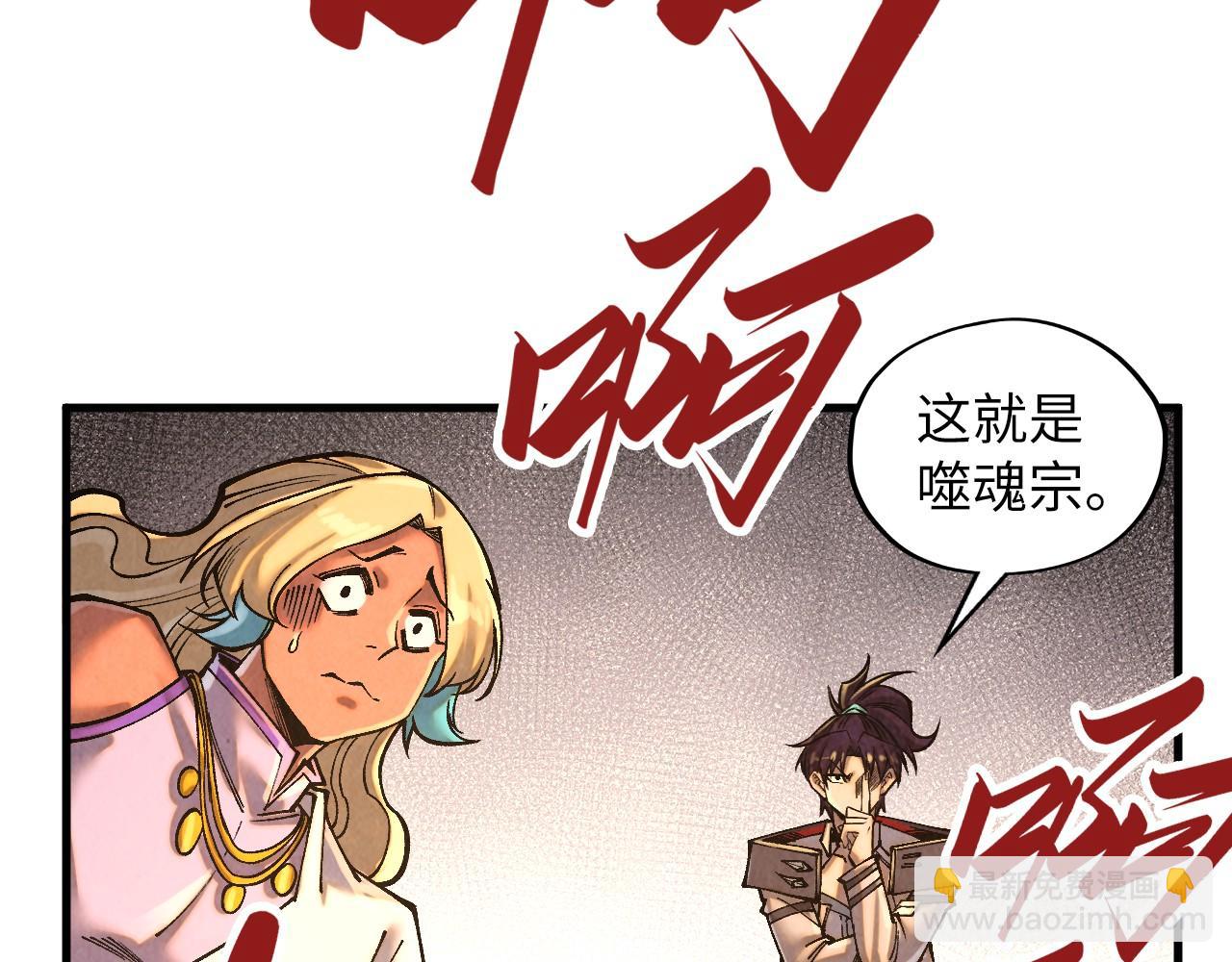 第361话 大肆抽魂38