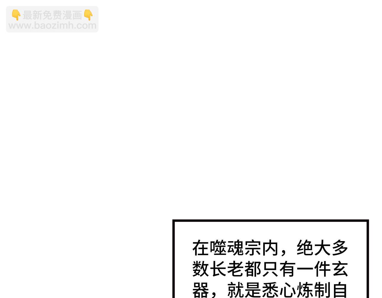 第361话 大肆抽魂4