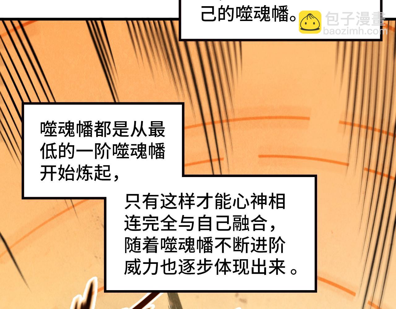 第361话 大肆抽魂5