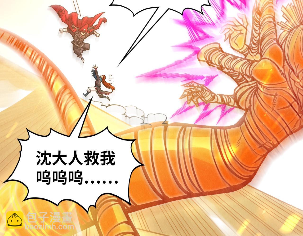第361话 大肆抽魂71
