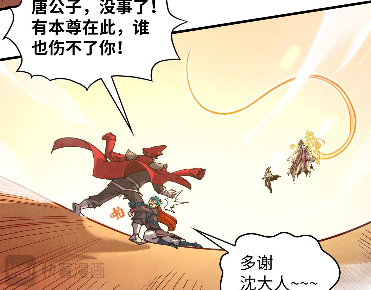 第361话 大肆抽魂73