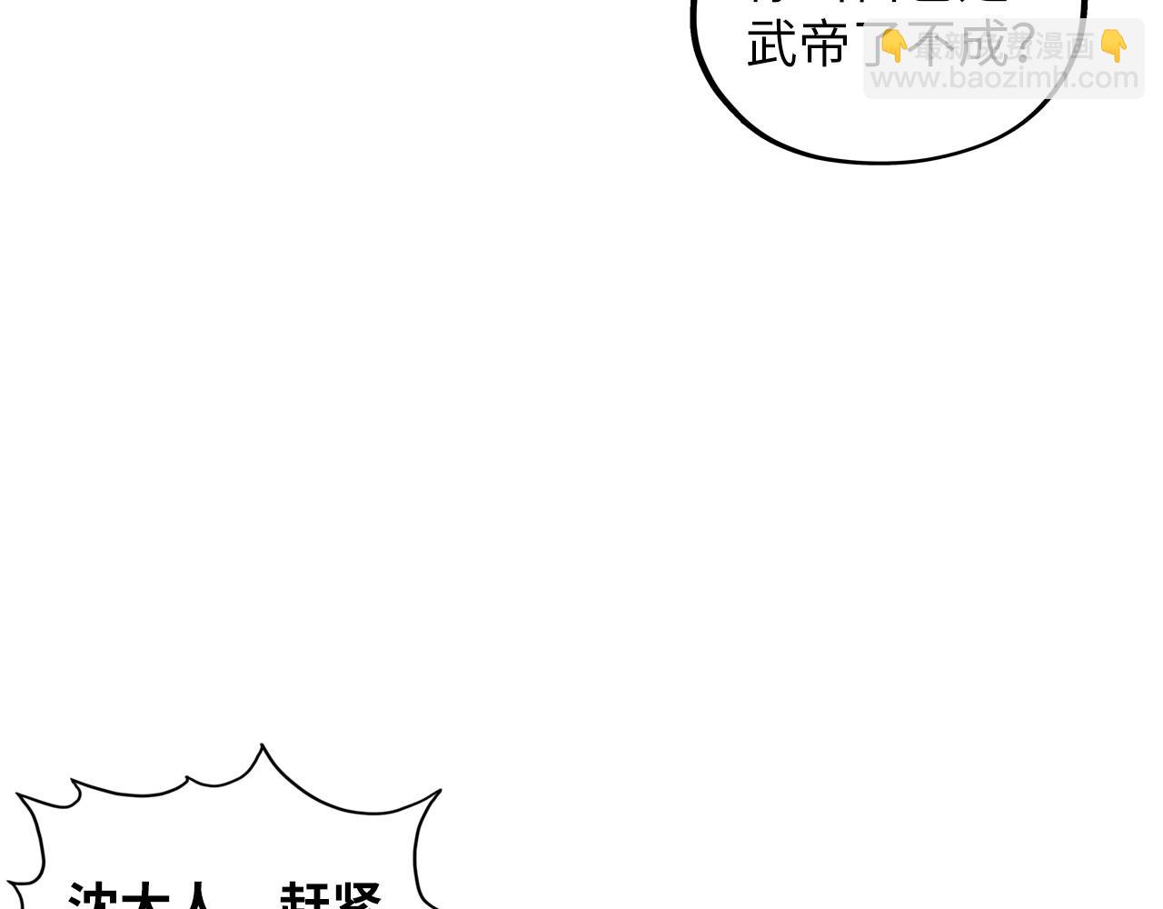 第361话 大肆抽魂76