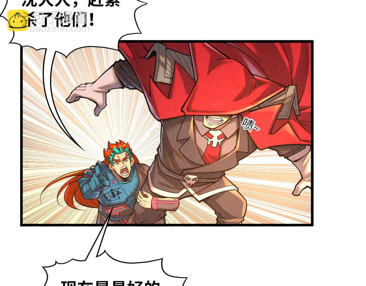 第361话 大肆抽魂77