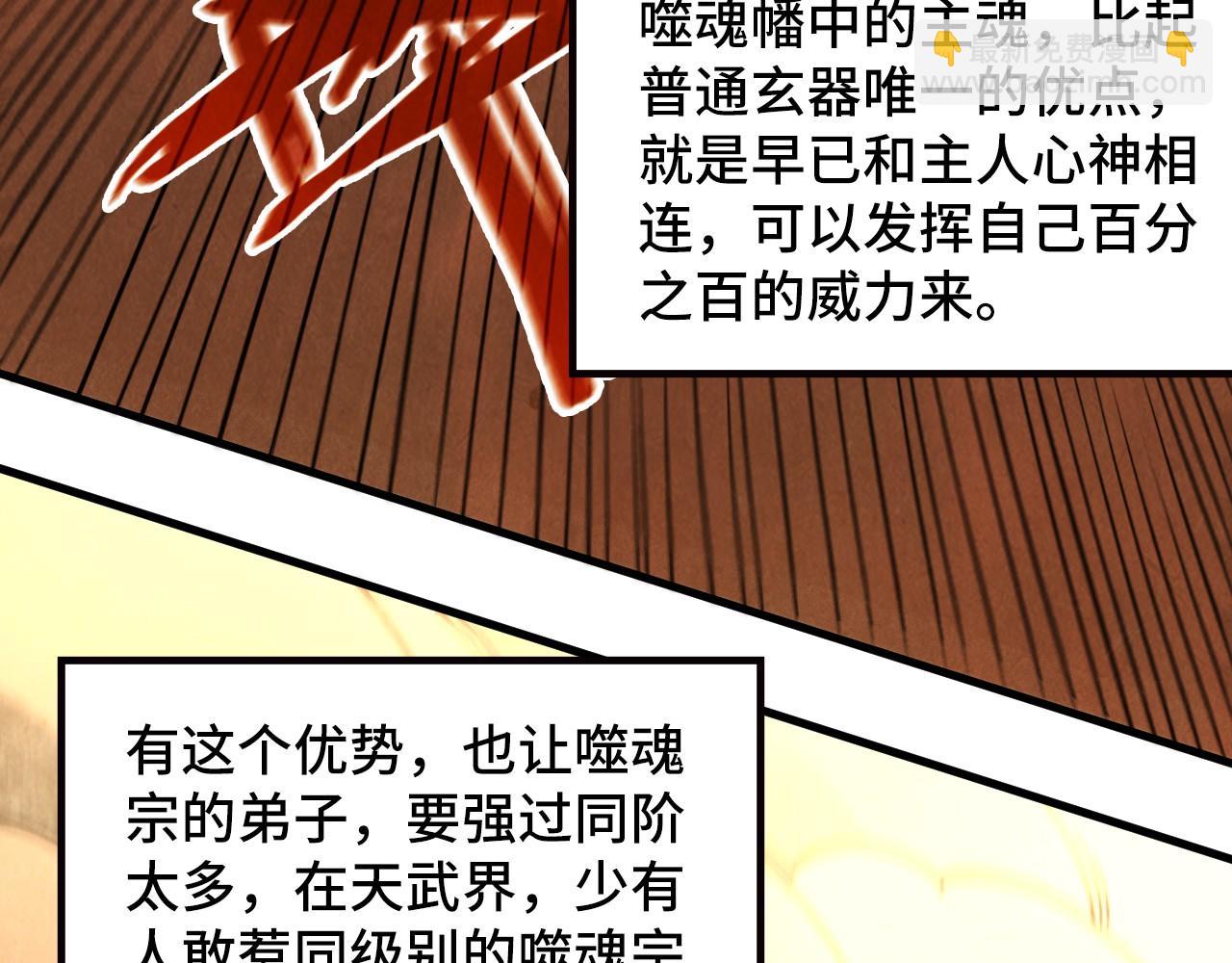 第361话 大肆抽魂8