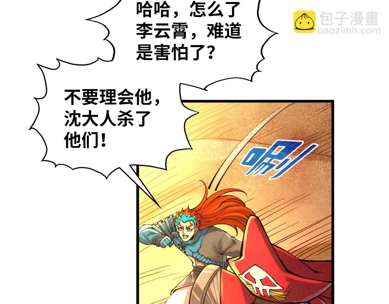 第361话 大肆抽魂86