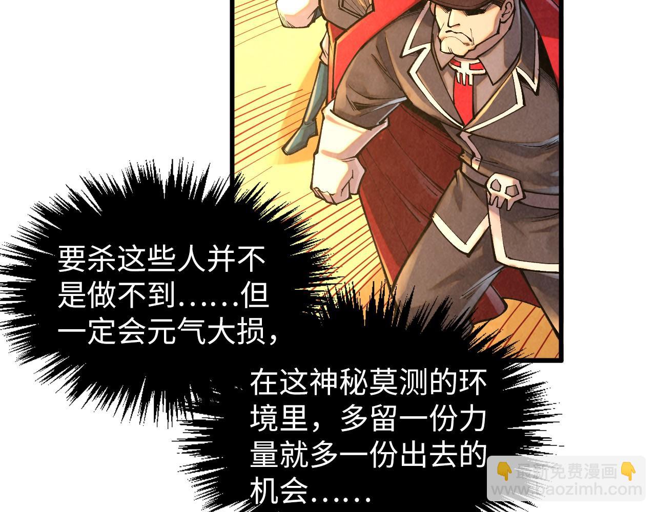 第361话 大肆抽魂87