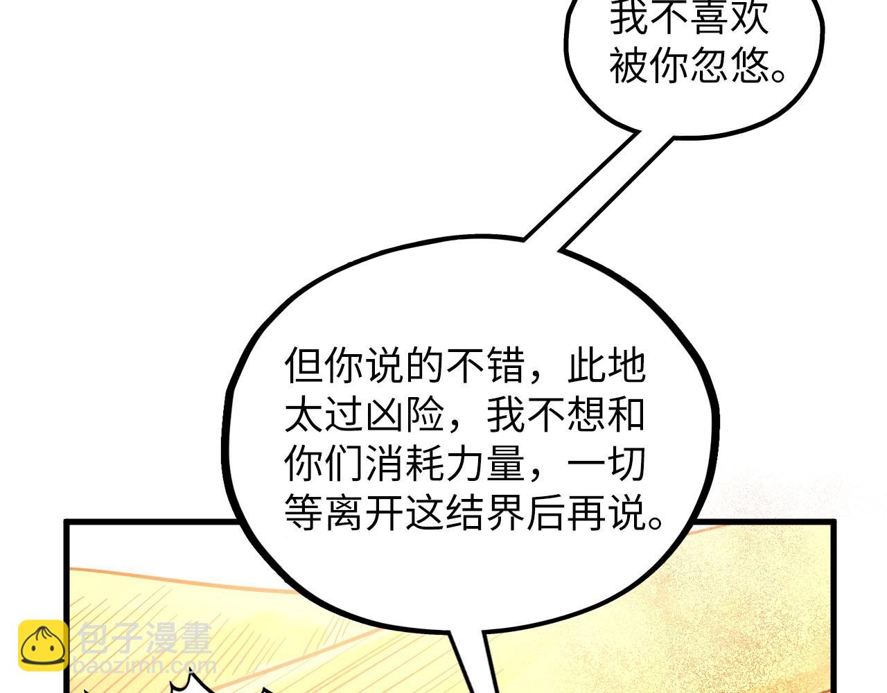 第361话 大肆抽魂89