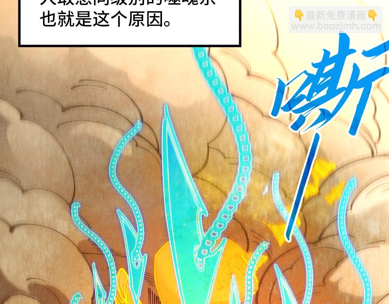 第361话 大肆抽魂9