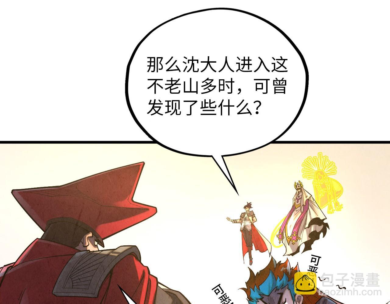 第361话 大肆抽魂92