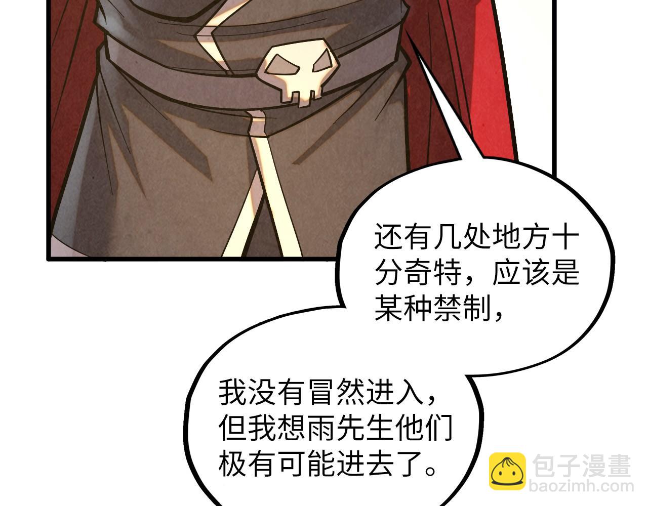 第361话 大肆抽魂96
