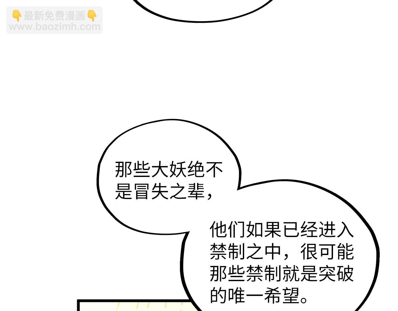 第361话 大肆抽魂97