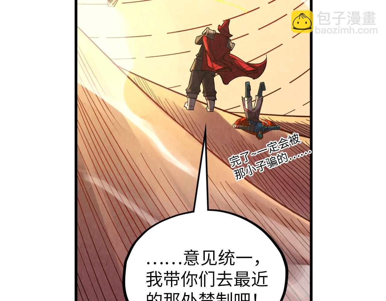 第361话 大肆抽魂99
