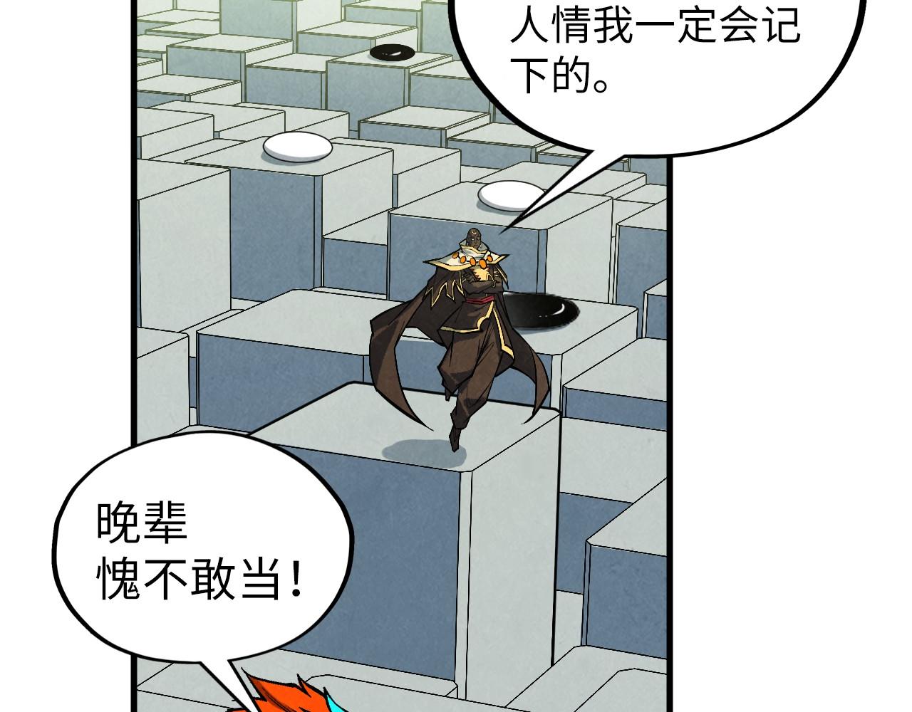 第363话 棋力比拼101