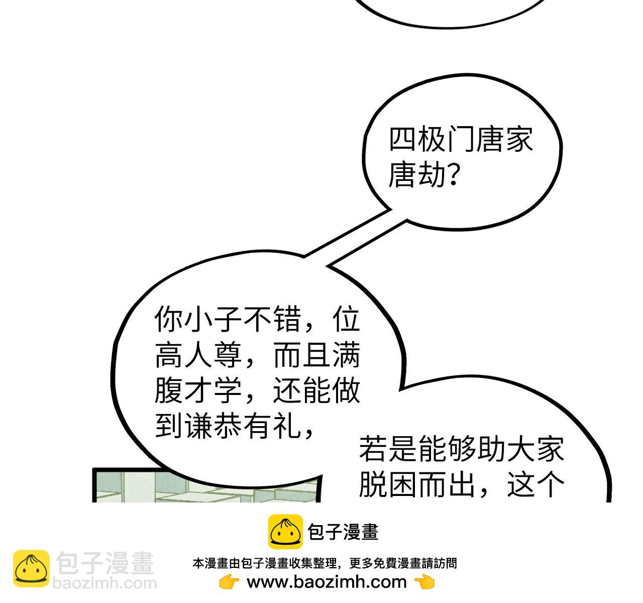 第363话 棋力比拼104