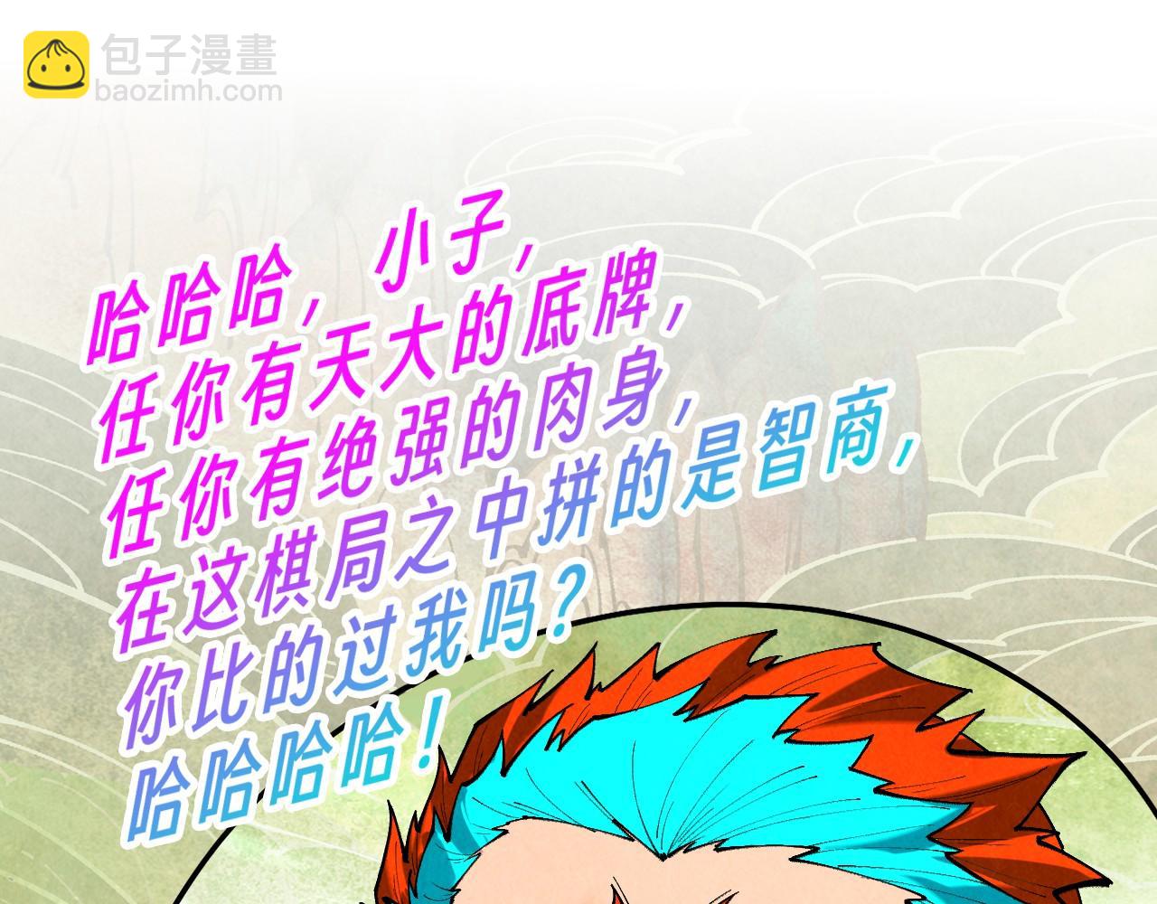 第363话 棋力比拼122
