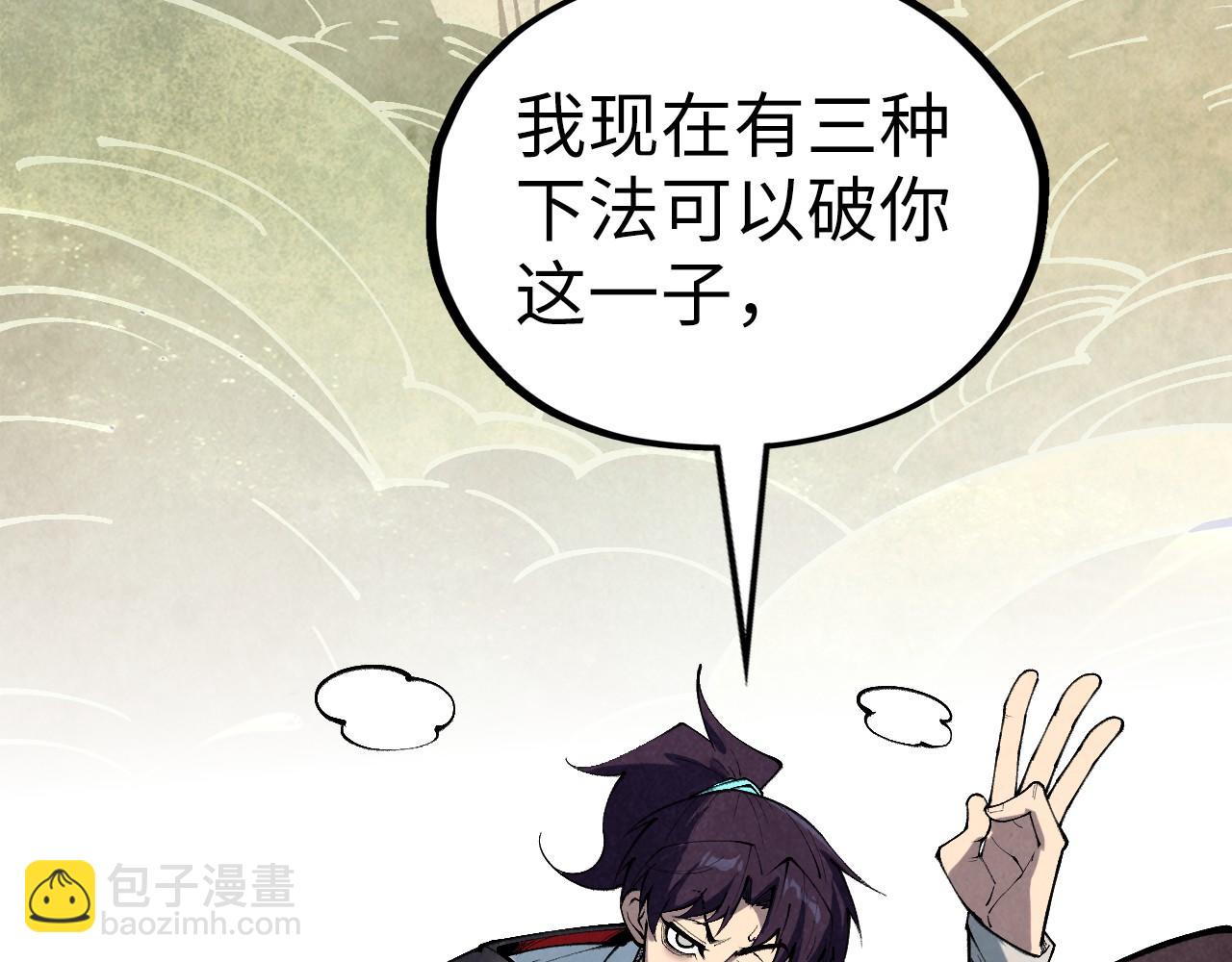 第363话 棋力比拼128