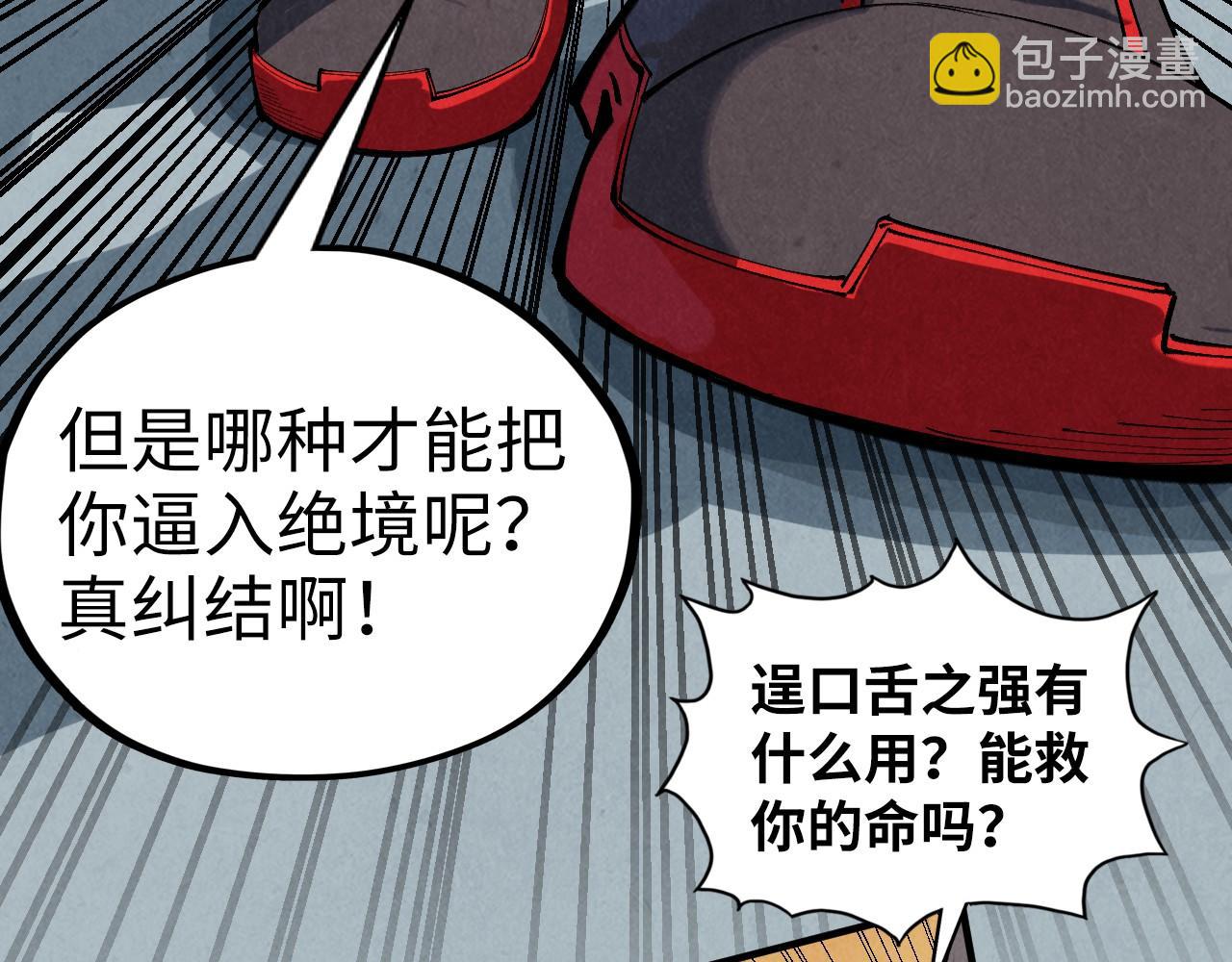 第363话 棋力比拼130