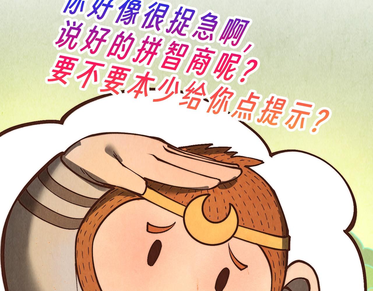 第363话 棋力比拼148