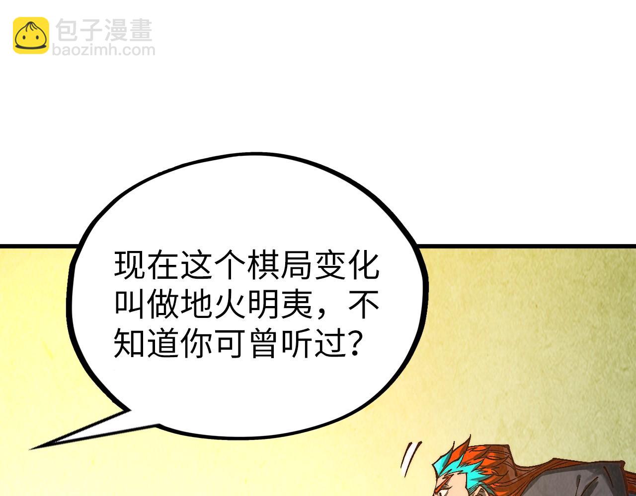第363话 棋力比拼159