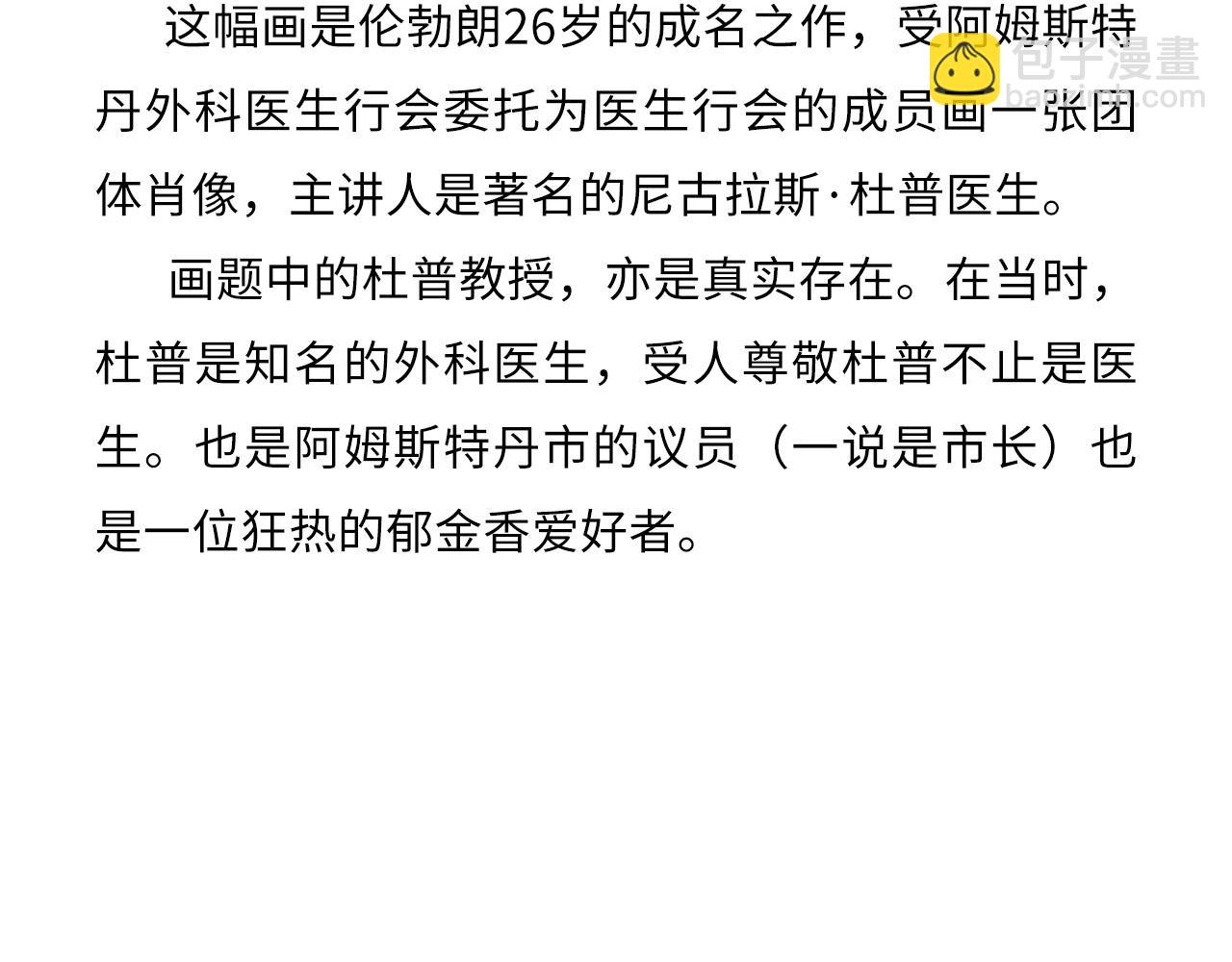 第363话 棋力比拼171