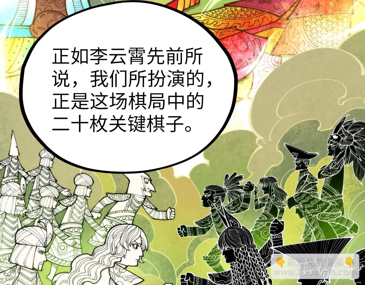 第363话 棋力比拼21