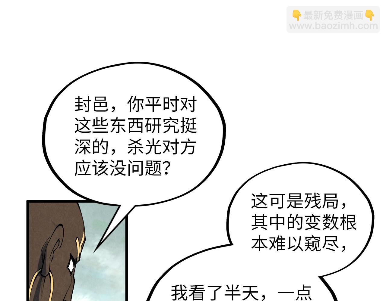 第363话 棋力比拼29