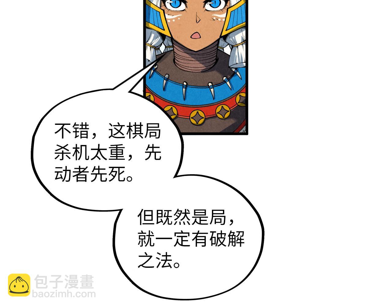 第363话 棋力比拼31