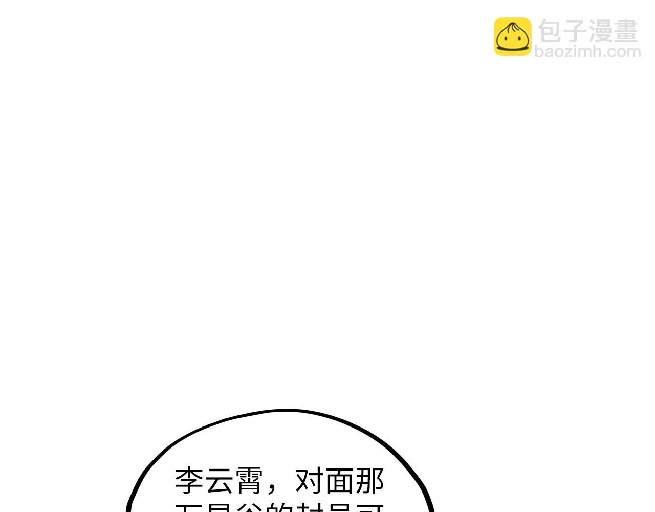 第363话 棋力比拼32