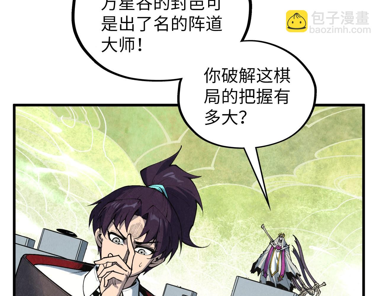 第363话 棋力比拼33