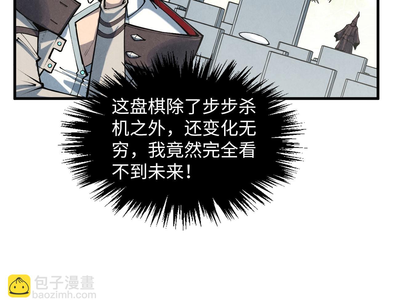 第363话 棋力比拼34